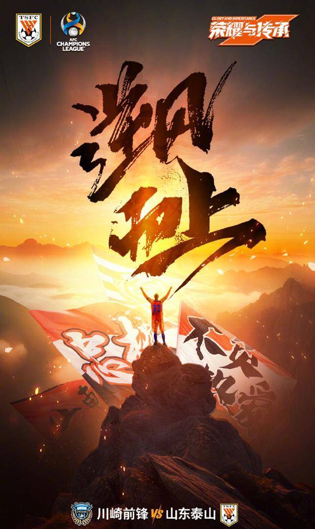 关于球队不畏艰难，奋勇搏击取得惊人胜利的信息
