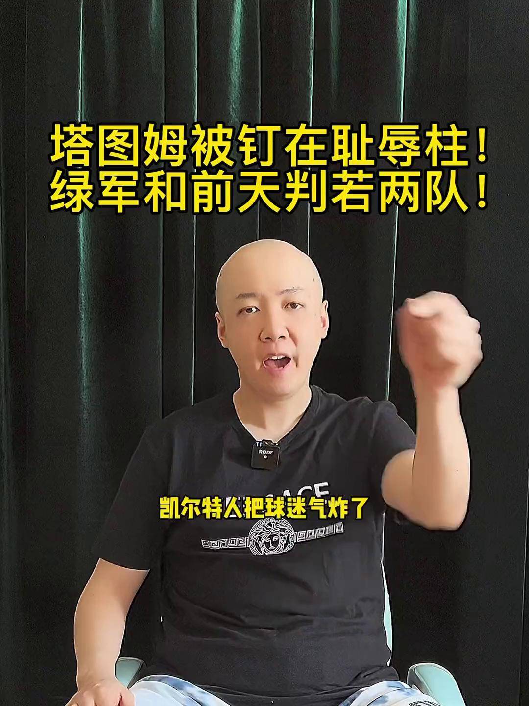 凯尔特人官方公布新规，巴特勒引发争议，关键时刻神级表现球迷热议！的简单介绍