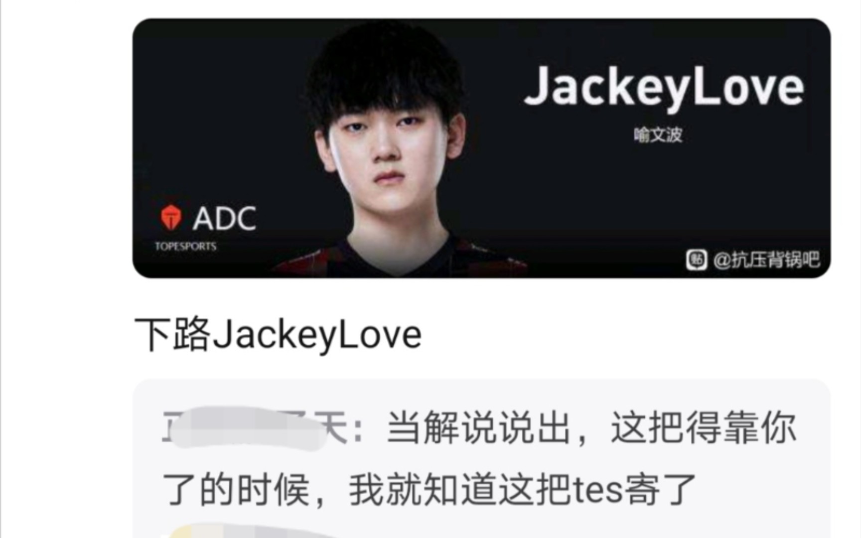 JackeyLove爆冷击败德国队，败北引爆全场！