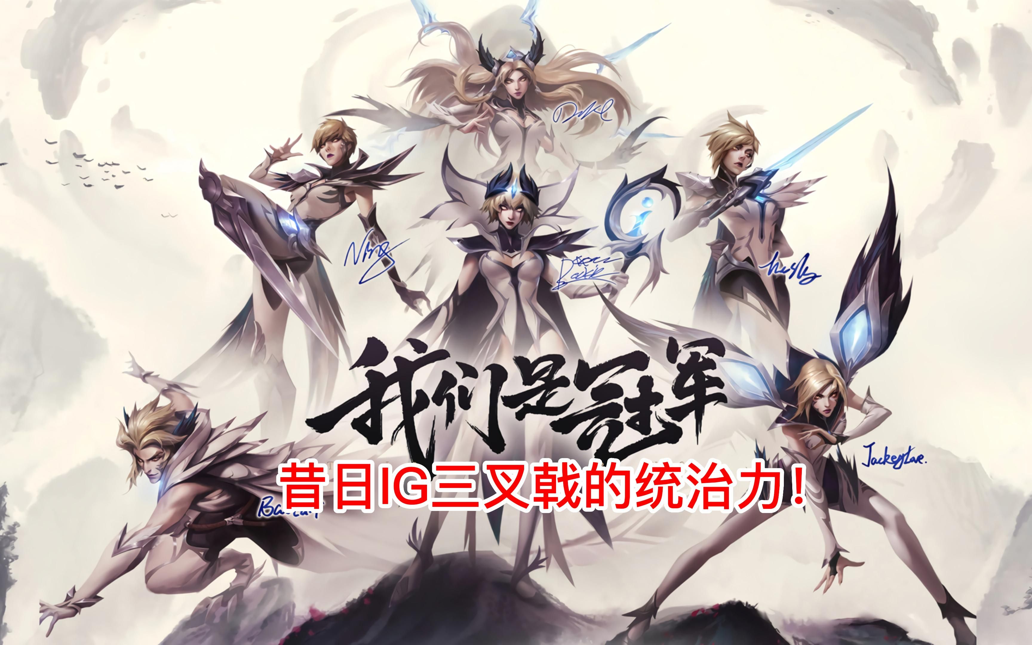 TheShy重返赛场，夺冠首场状态出色，TL观众沸腾！的简单介绍